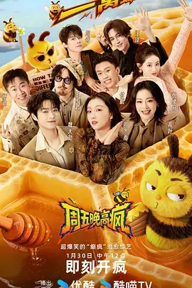 即兴旅行团 热门综艺在线观看