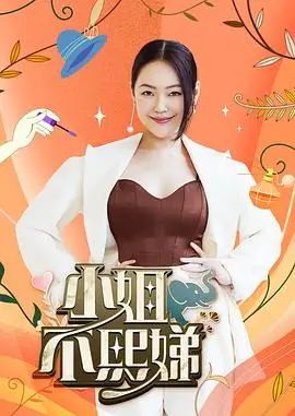 风味小馆 美食纪实综艺