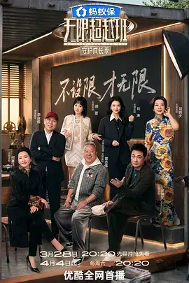 导演访谈幕后解析