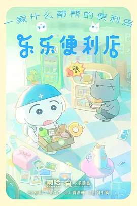 归墟纪年 东方神话动漫